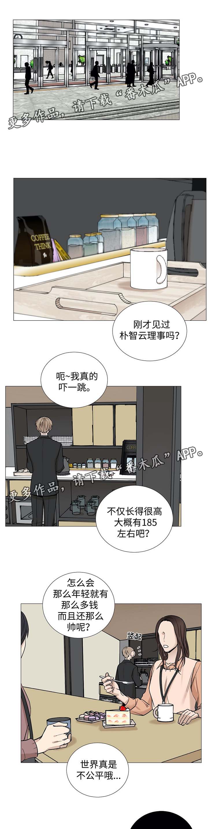 秘官 第37章：保持距离 第1页