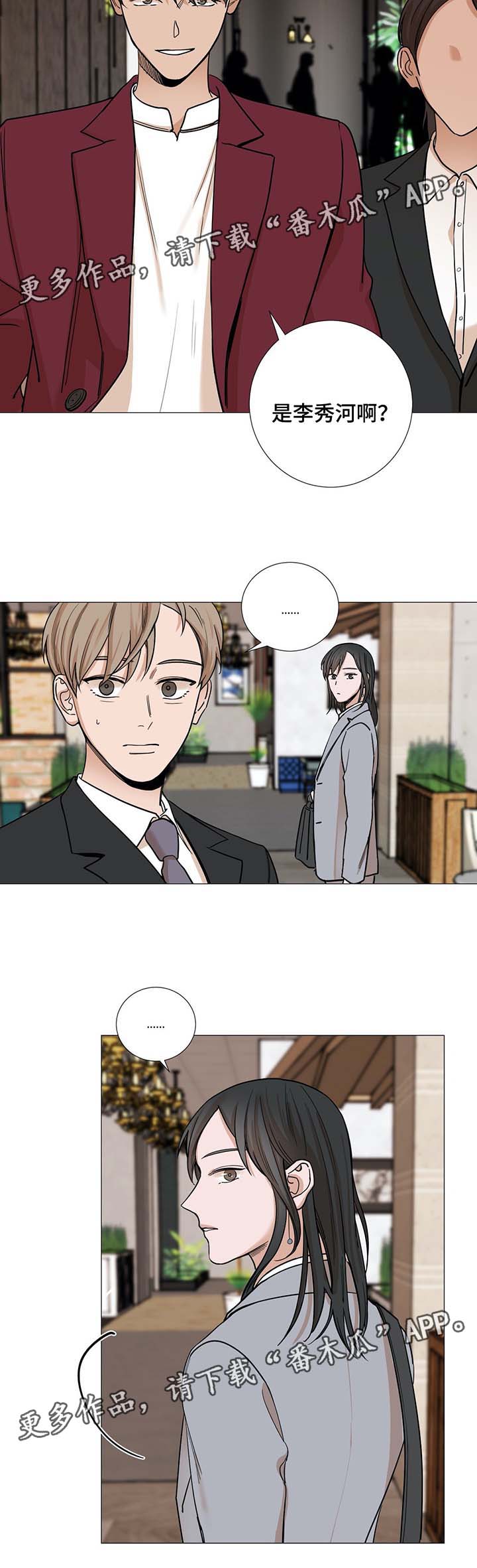 秘官 第37章：保持距离 第14页