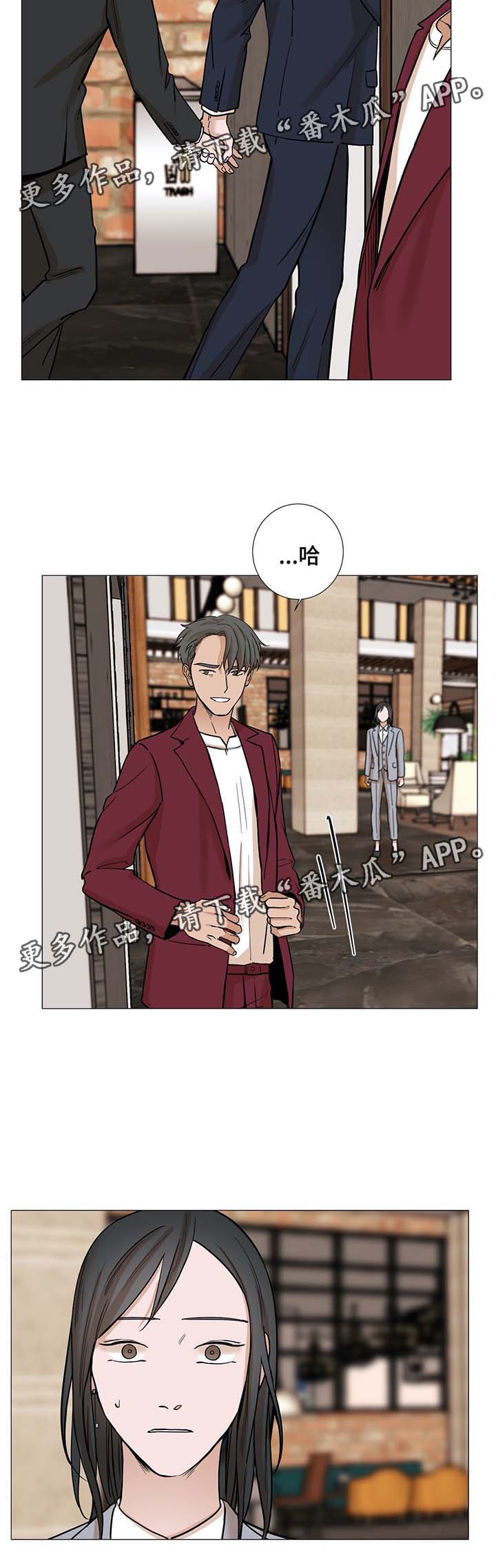 秘官 第40章：说谎 第6页