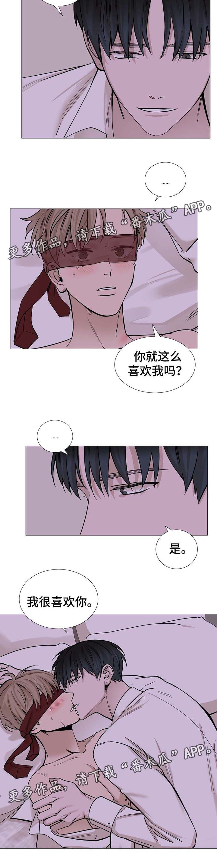 秘官 第41章：我一直是这样 第11页
