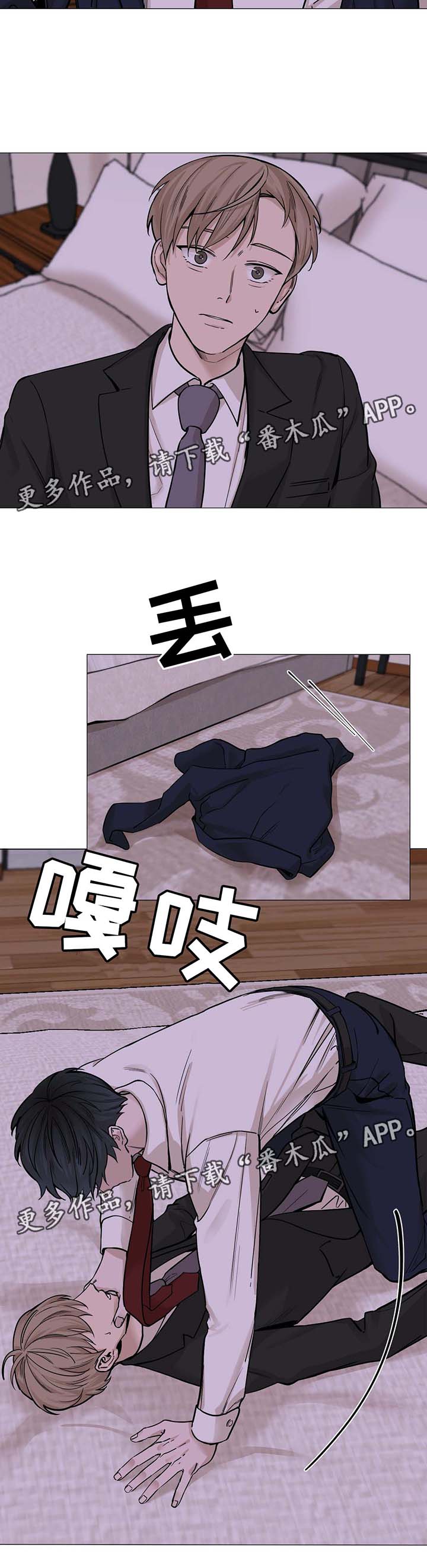 秘官 第41章：我一直是这样 第4页