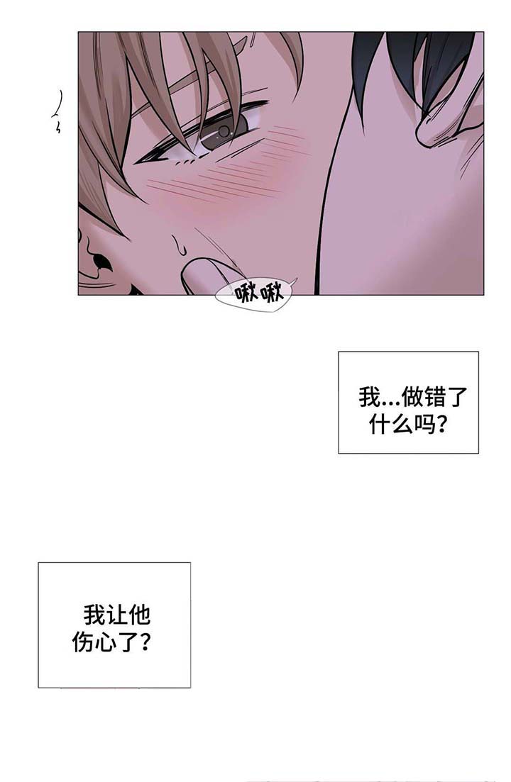 秘官 第41章：我一直是这样 第5页