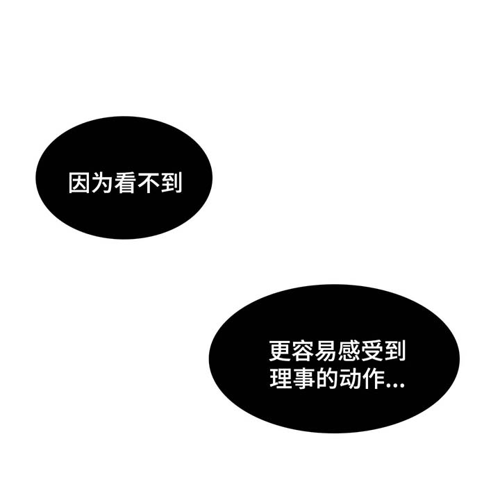 秘官 第41章：我一直是这样 第6页