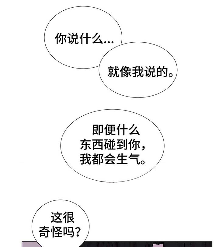 秘官 第41章：我一直是这样 第10页