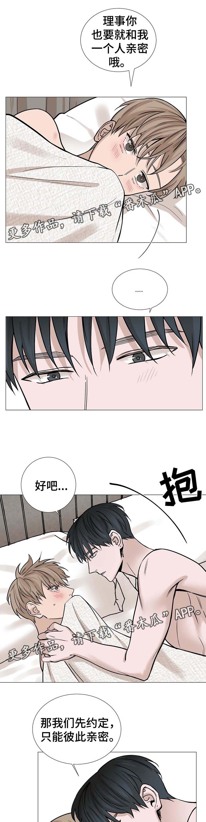 秘官 第43章：理事家 第1页