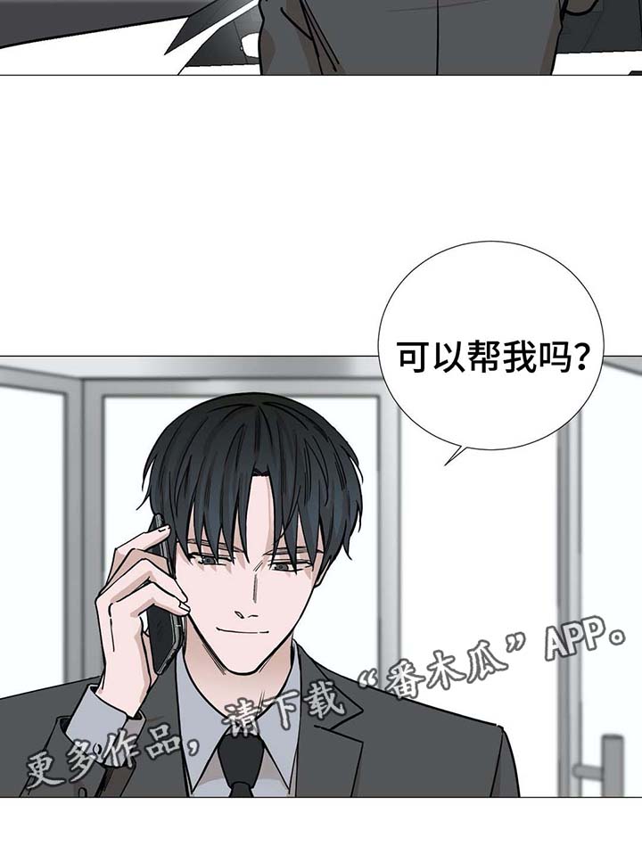 秘官 第44章：送回家 第8页