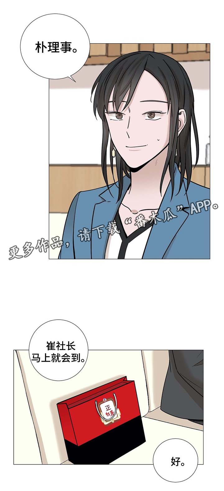 秘官 第45章：赶出来 第1页