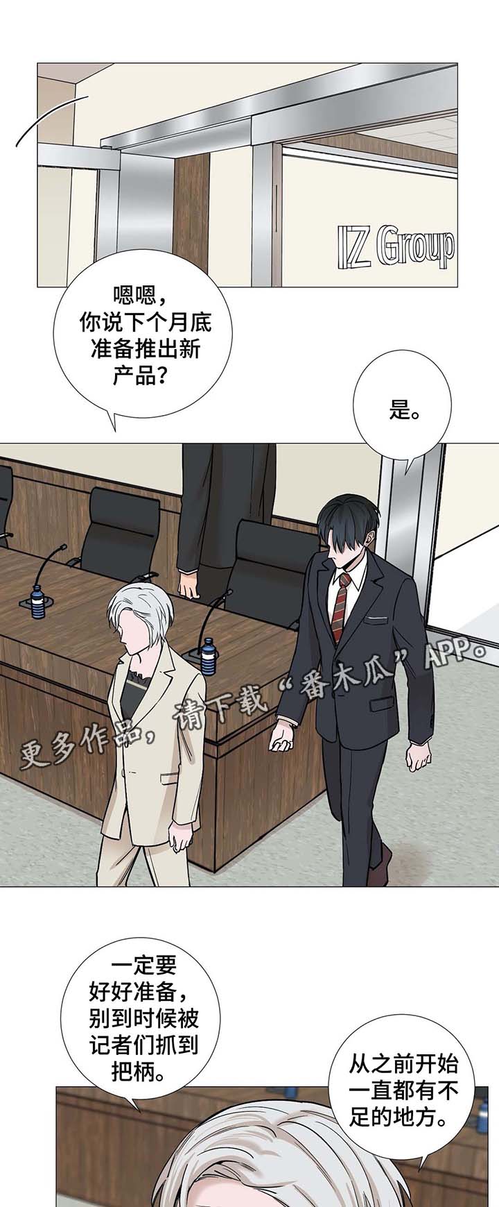 秘官 第47章：调换岗位 第6页