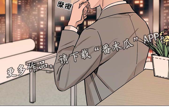 秘官 第48章：我可以吻你吗 第13页