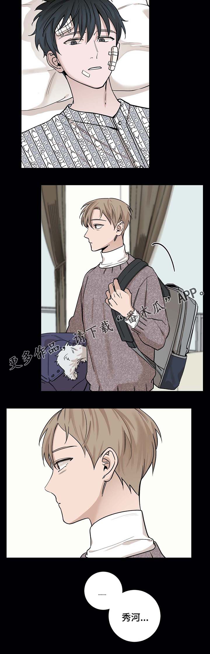 秘官 第48章：我可以吻你吗 第5页