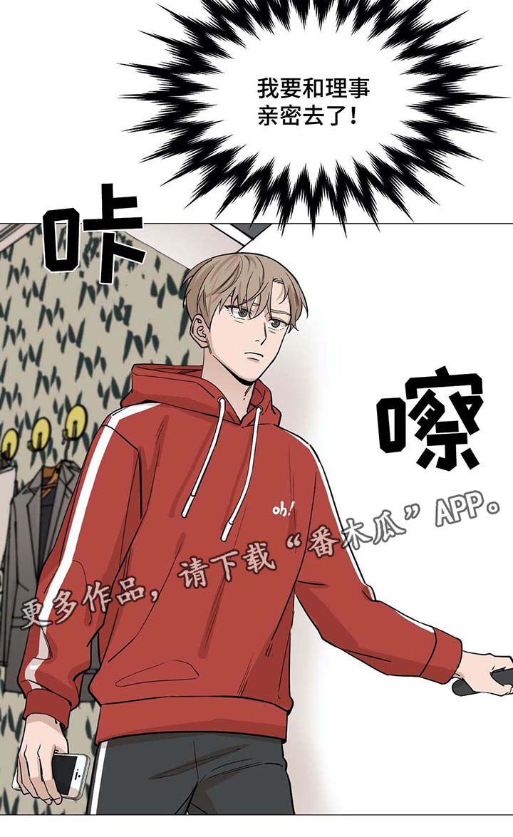 秘官 第49章：躁动不安的心 第13页