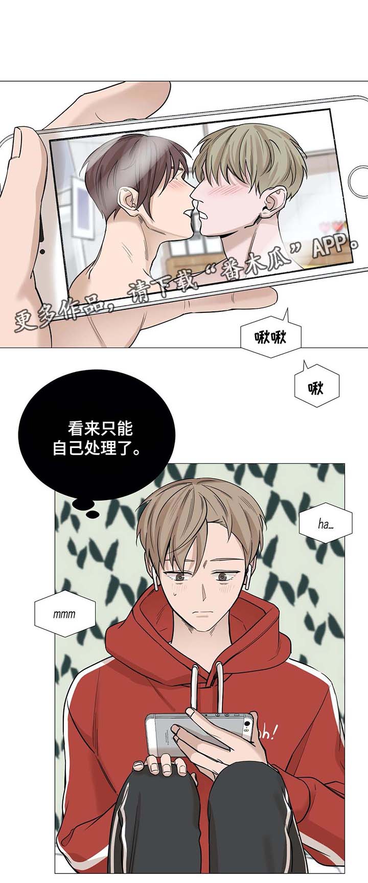 秘官 第49章：躁动不安的心 第7页