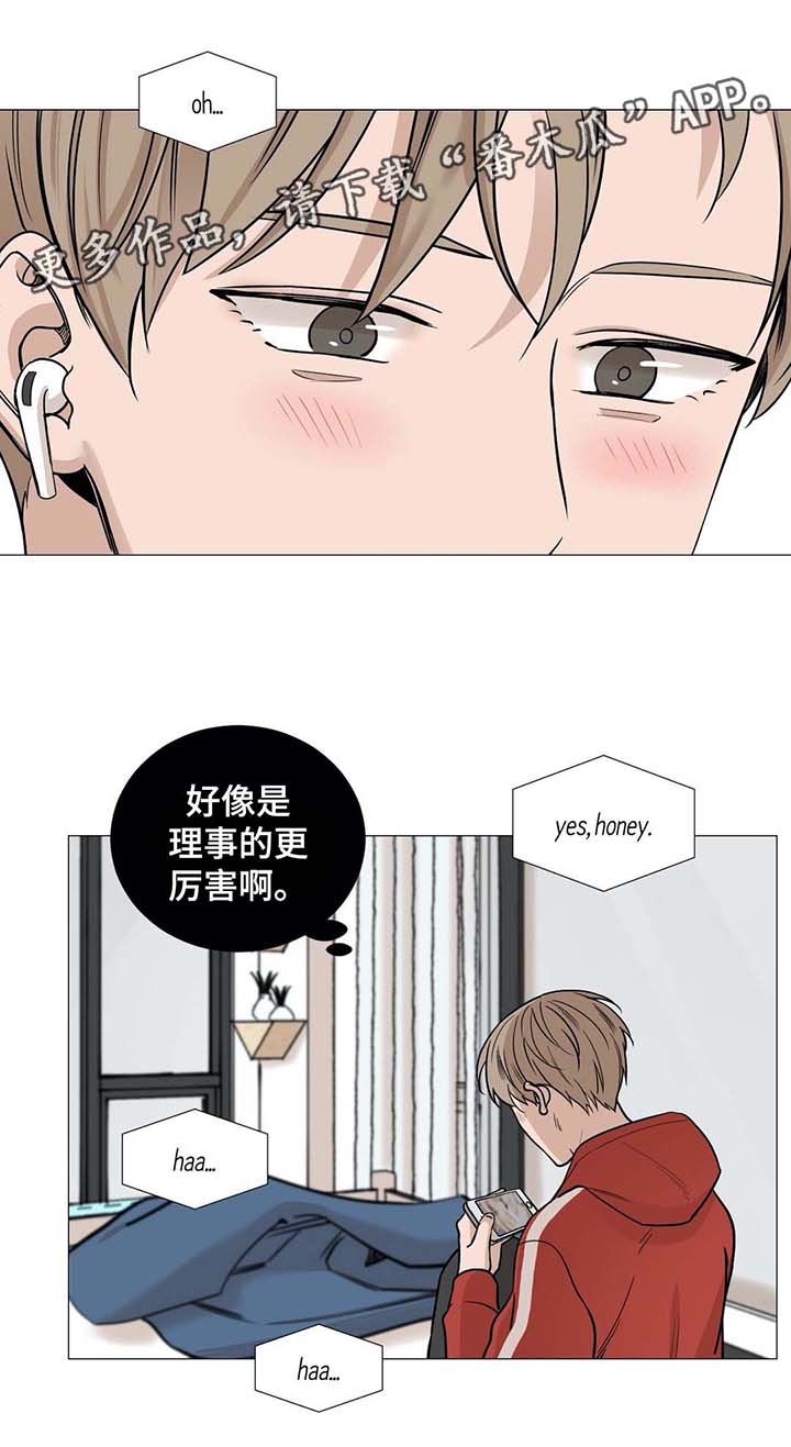 秘官 第49章：躁动不安的心 第8页