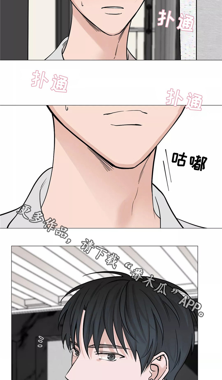 秘官 第50章：睡觉 第11页