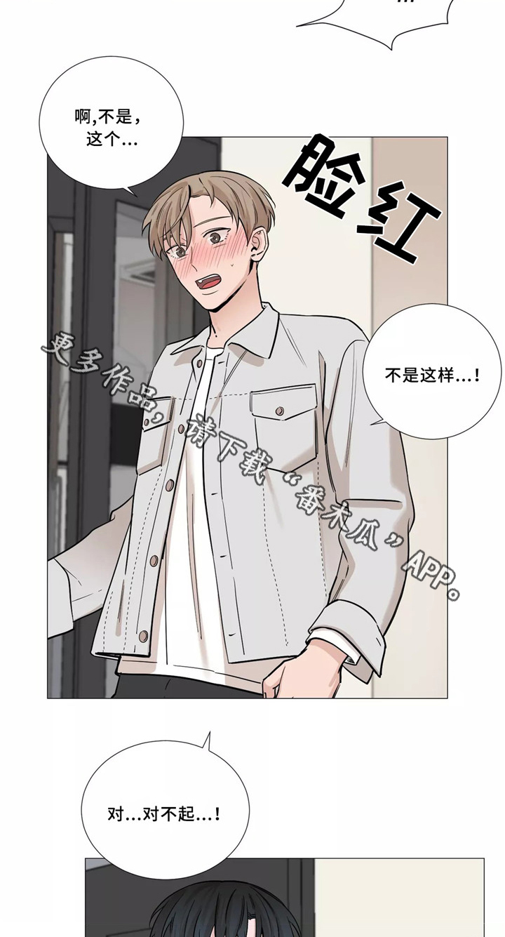 秘官 第50章：睡觉 第15页