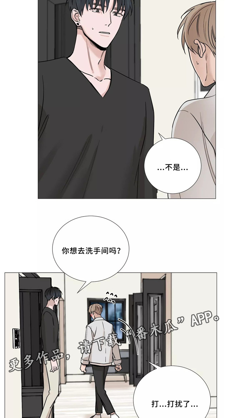 秘官 第50章：睡觉 第16页
