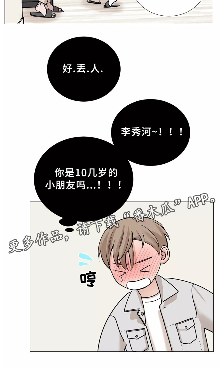 秘官 第50章：睡觉 第17页