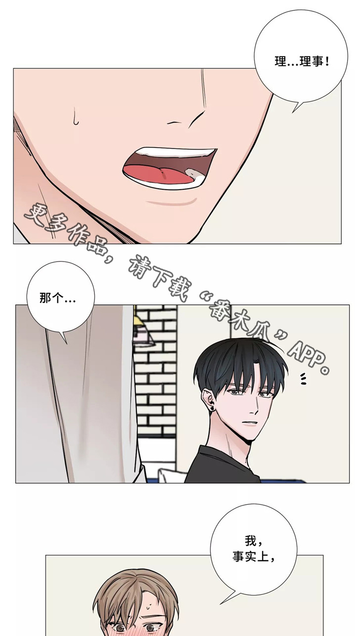 秘官 第50章：睡觉 第19页