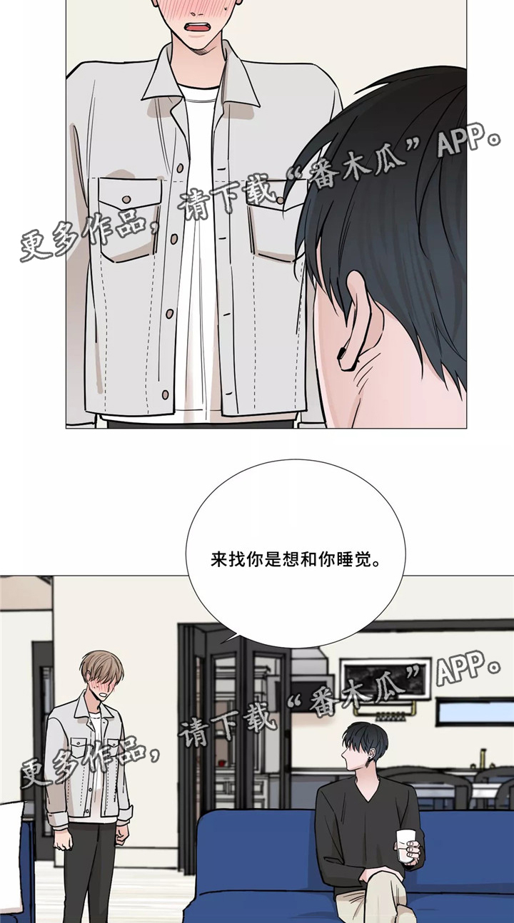 秘官 第50章：睡觉 第20页