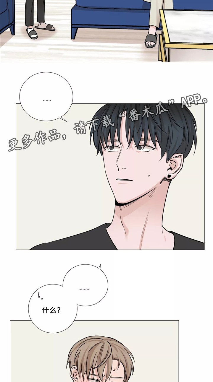 秘官 第50章：睡觉 第21页