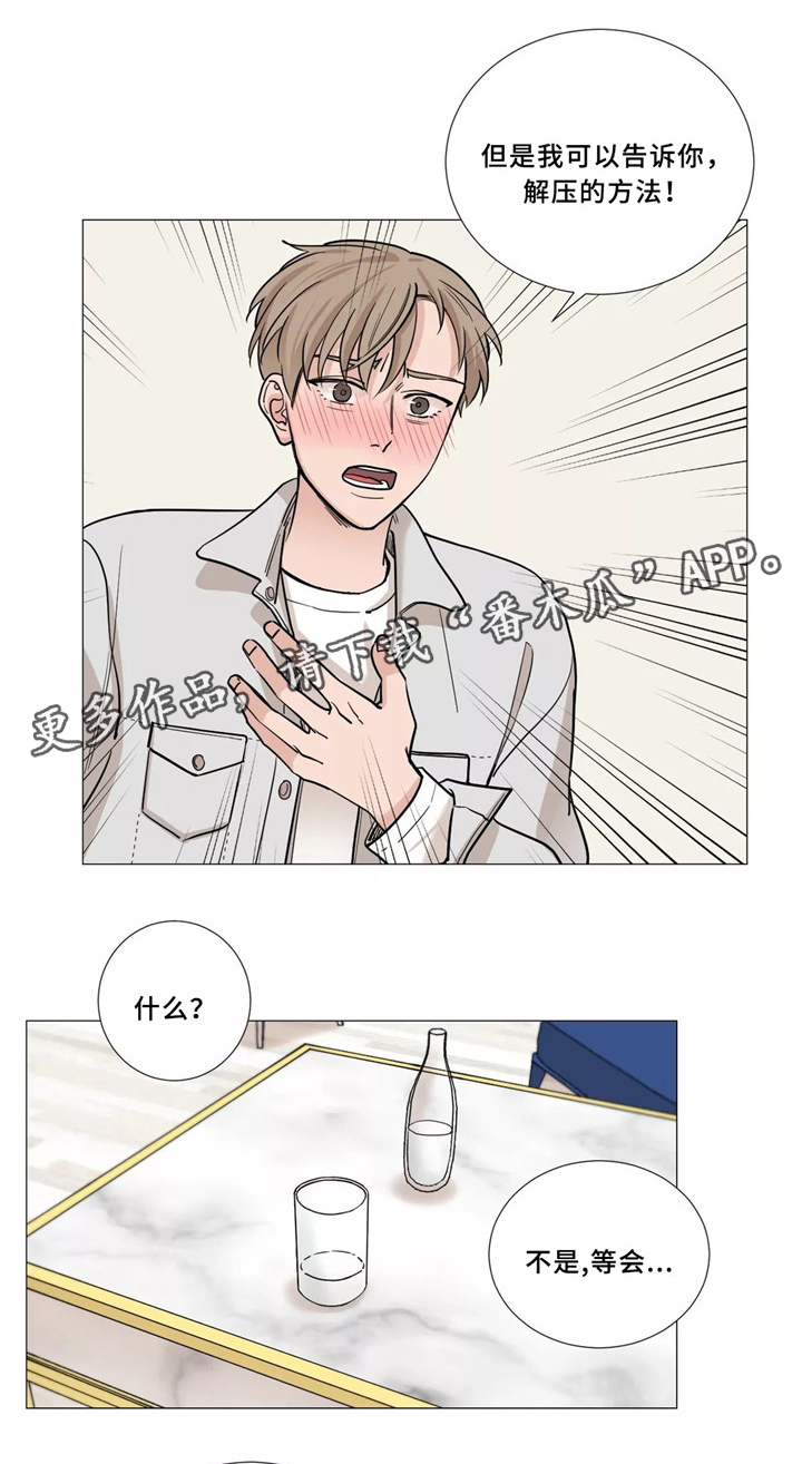 秘官 第50章：睡觉 第23页