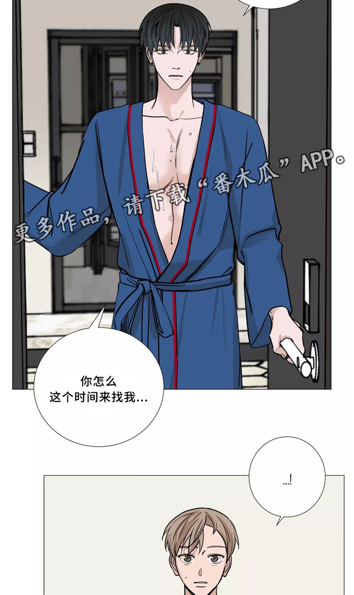 秘官 第50章：睡觉 第4页