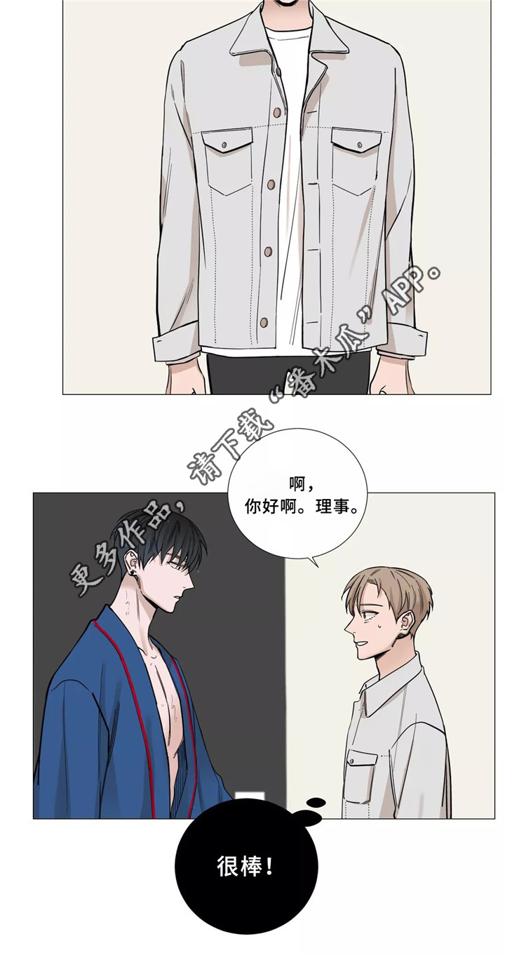 秘官 第50章：睡觉 第5页