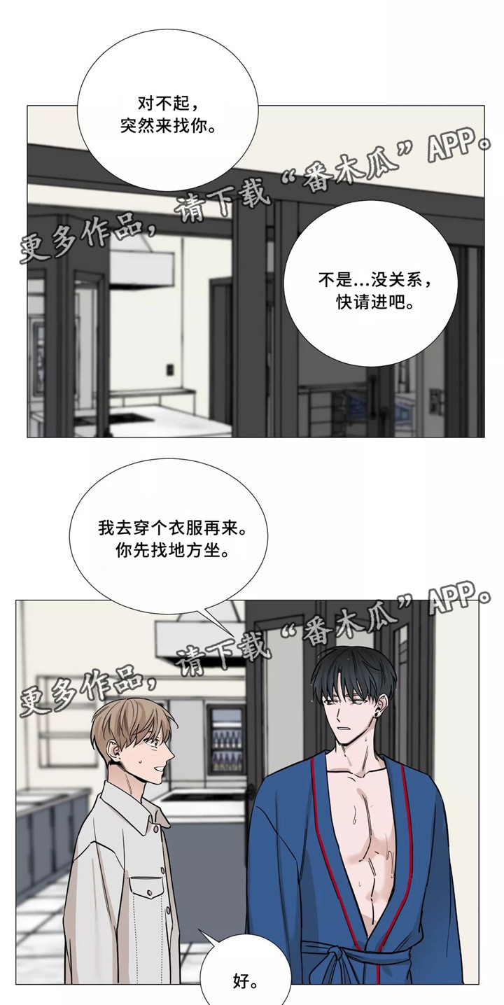 秘官 第50章：睡觉 第6页