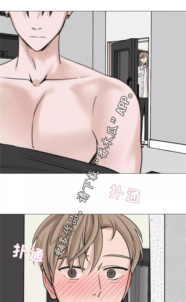 秘官 第50章：睡觉 第10页