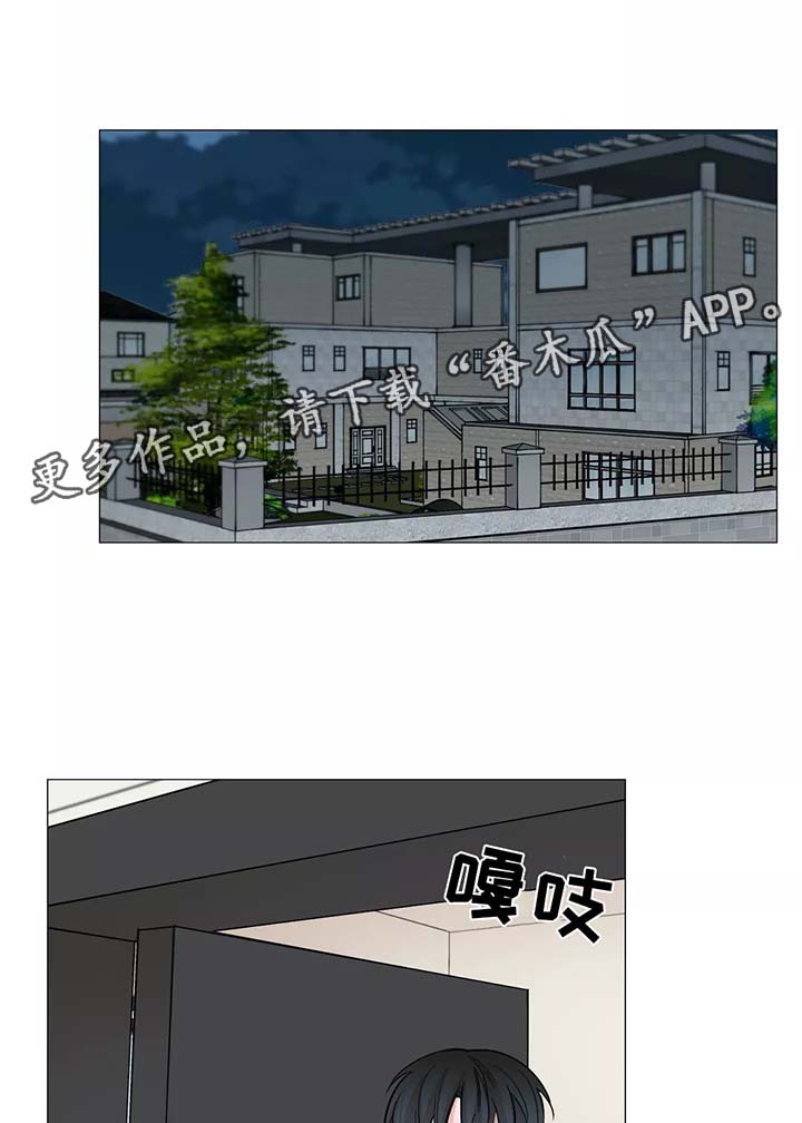 秘官 第51章：来我家 第6页