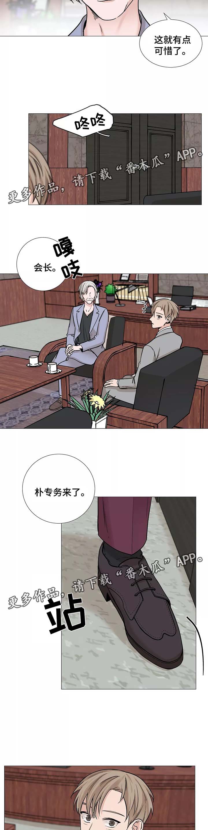 秘官 第52章：【第一季完结】辅佐的人 第7页