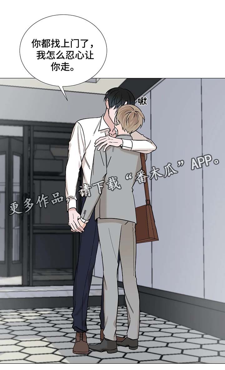 秘官 第54章：【第二季】混蛋 第3页