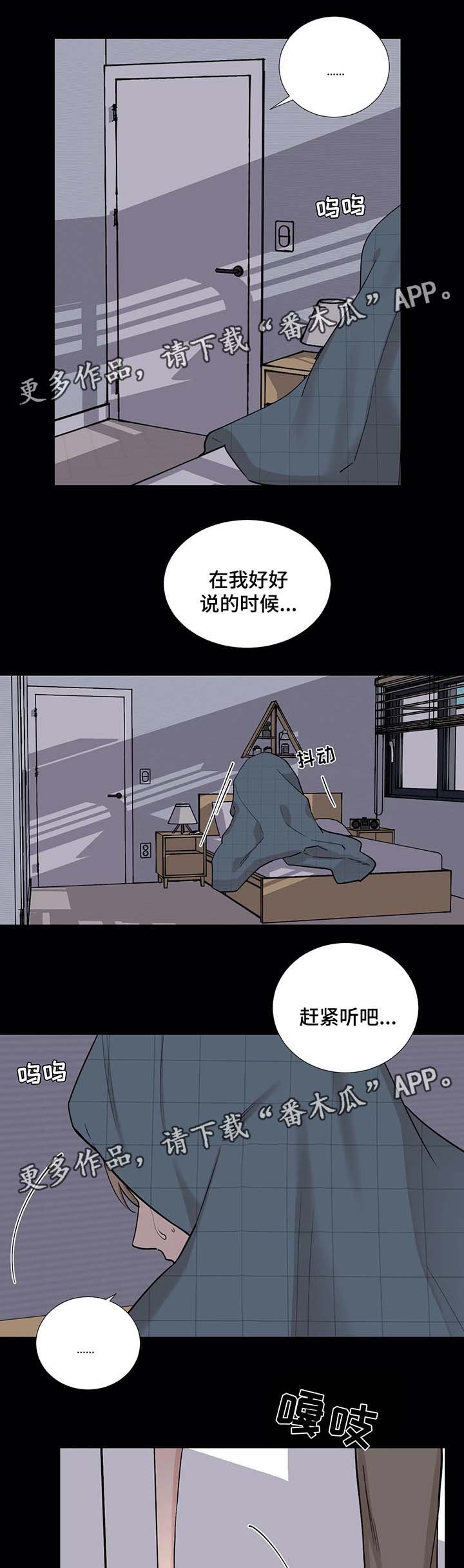 秘官 第54章：【第二季】混蛋 第6页