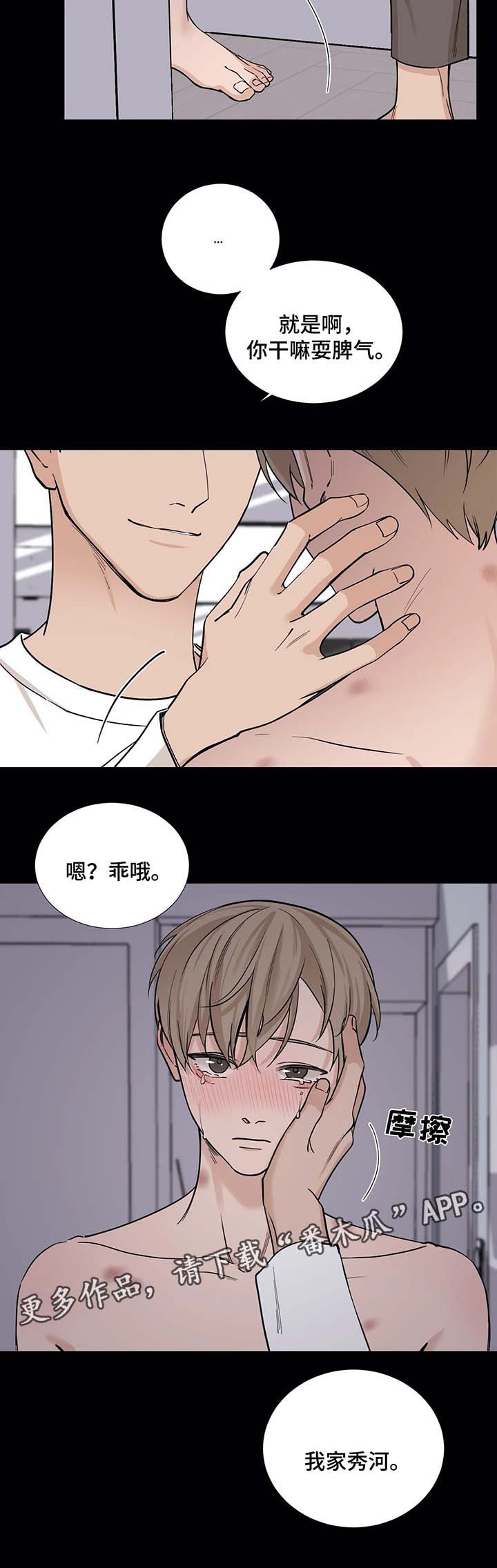 秘官 第54章：【第二季】混蛋 第7页