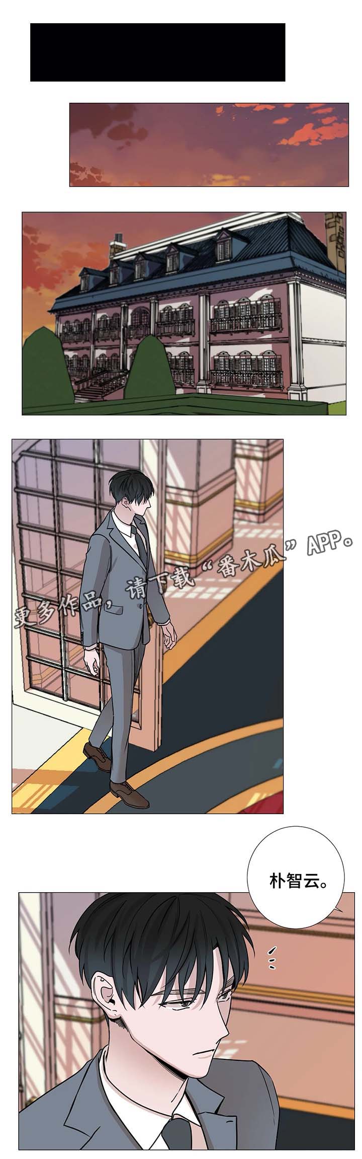秘官 第55章：【第二季】仇怨 第1页
