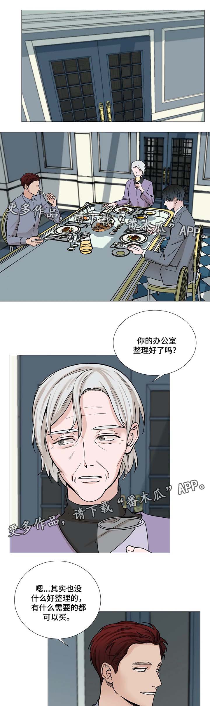秘官 第55章：【第二季】仇怨 第3页