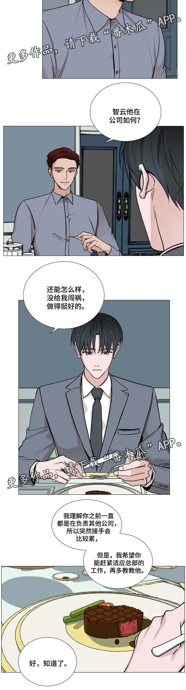 秘官 第55章：【第二季】仇怨 第4页