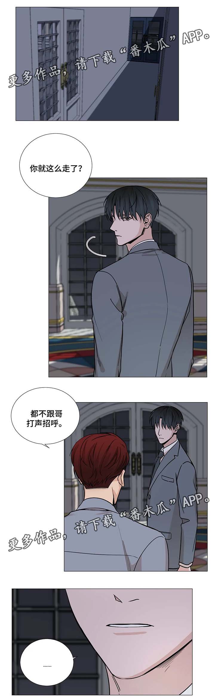 秘官 第55章：【第二季】仇怨 第8页
