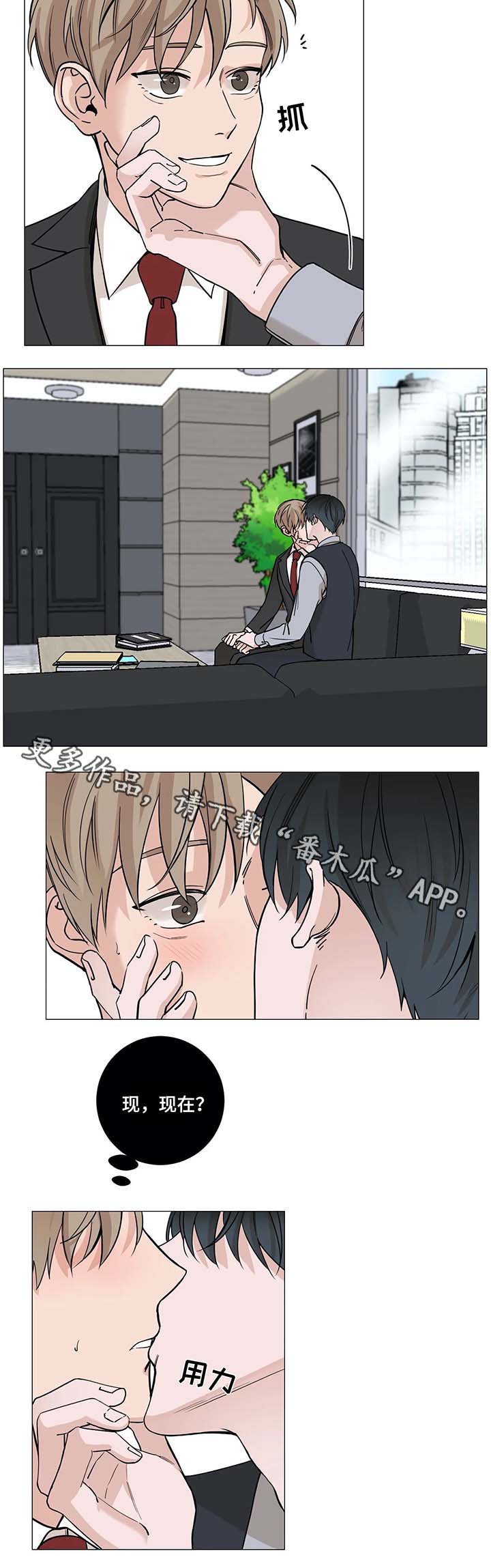 秘官 第56章：【第二季】安慰 第7页