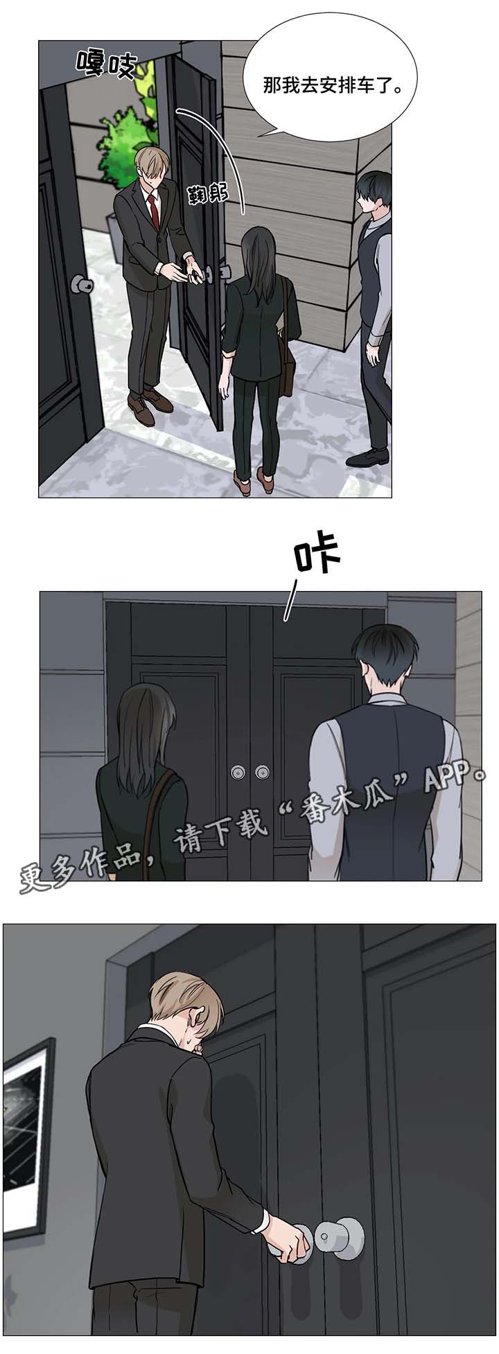 秘官 第56章：【第二季】安慰 第10页