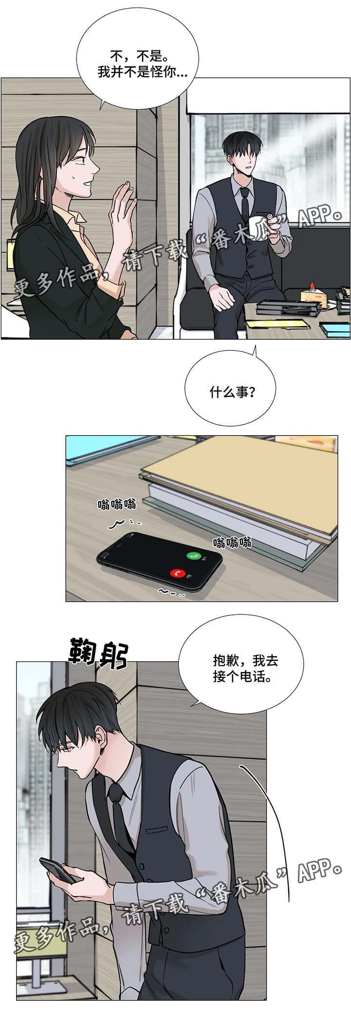 秘官 第57章：【第二季】哭泣的人 第11页