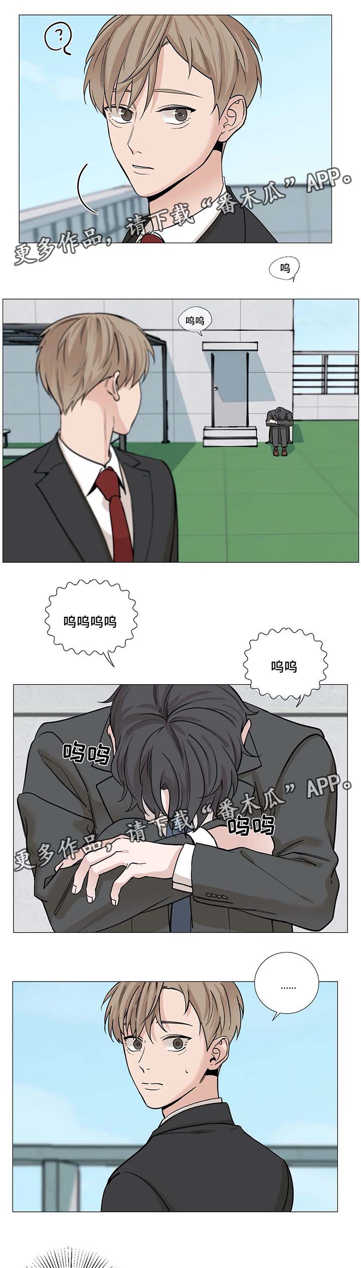 秘官 第57章：【第二季】哭泣的人 第5页