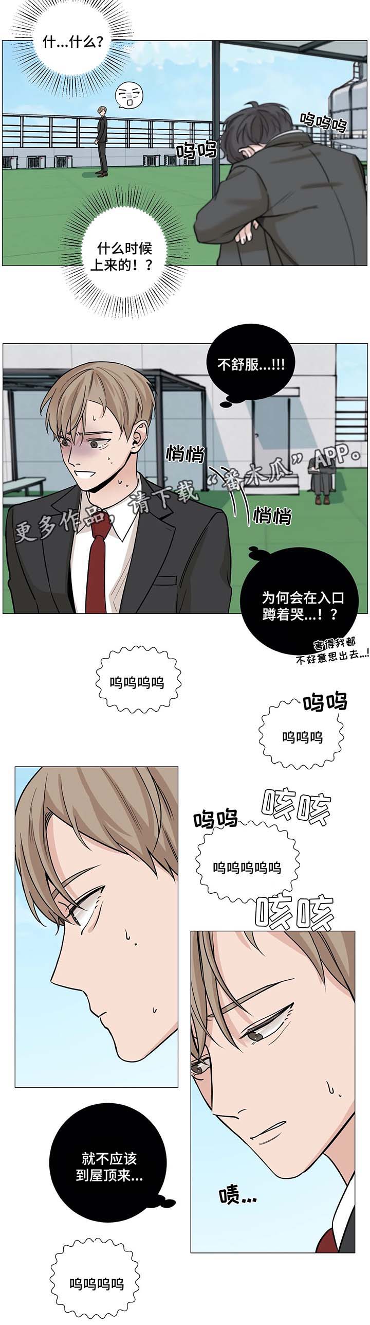 秘官 第57章：【第二季】哭泣的人 第6页