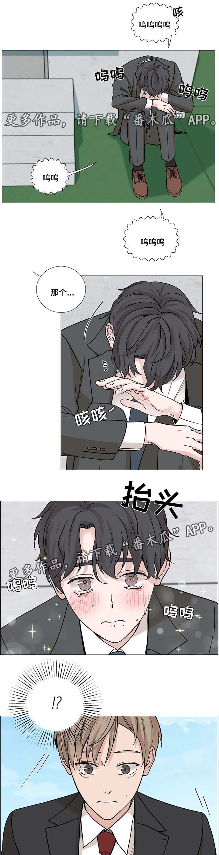 秘官 第57章：【第二季】哭泣的人 第7页