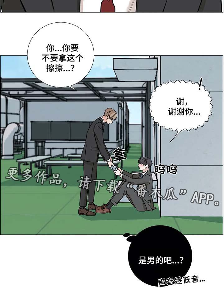 秘官 第57章：【第二季】哭泣的人 第8页