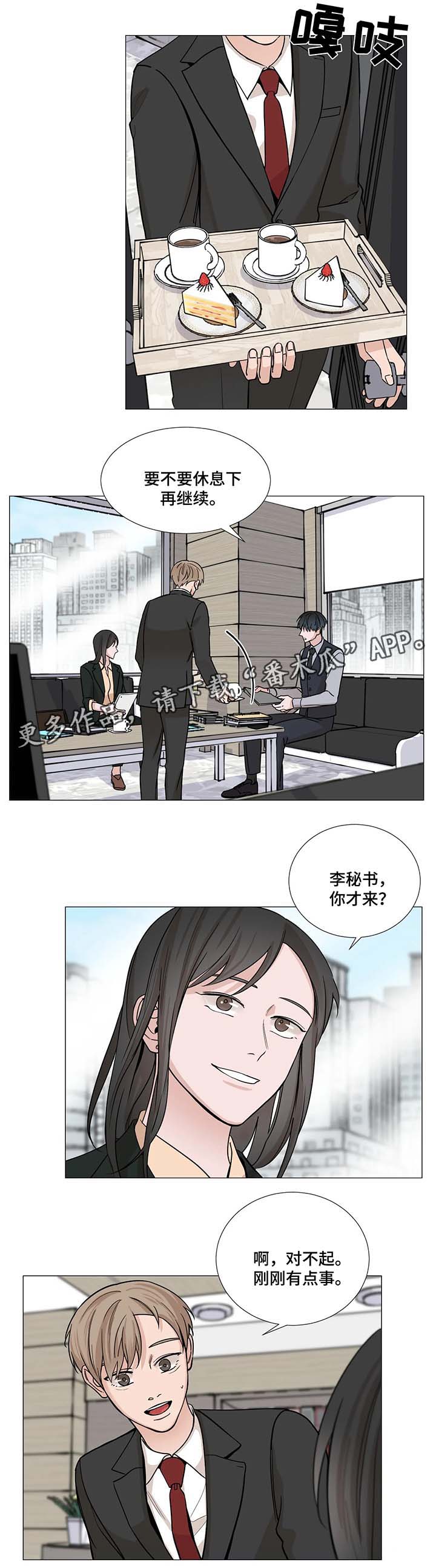 秘官 第57章：【第二季】哭泣的人 第10页