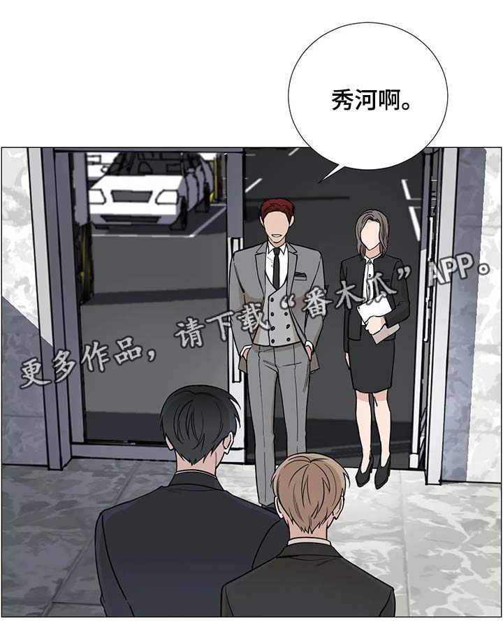 秘官 第58章：【第二季】旧识 第10页