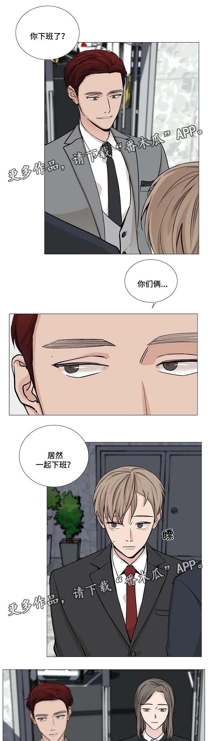 秘官 第59章：【第二季】朴道赫的秘书 第2页