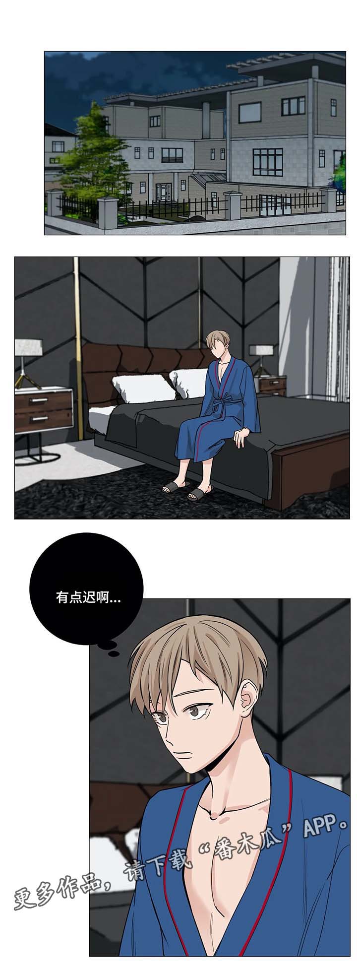 秘官 第60章：【第二季】按我的意愿开始 第1页