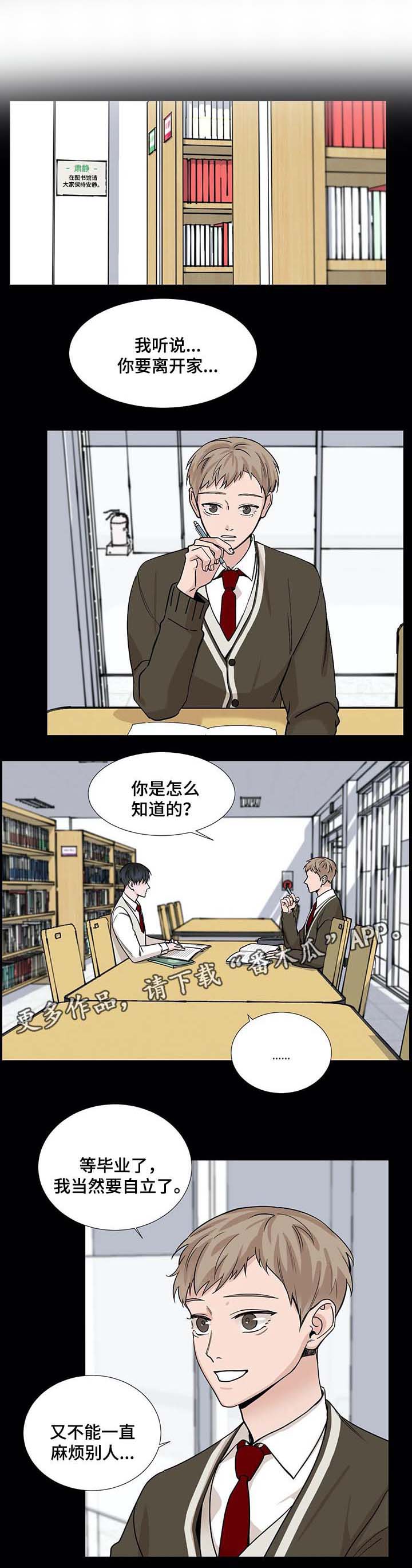 秘官 第60章：【第二季】按我的意愿开始 第11页
